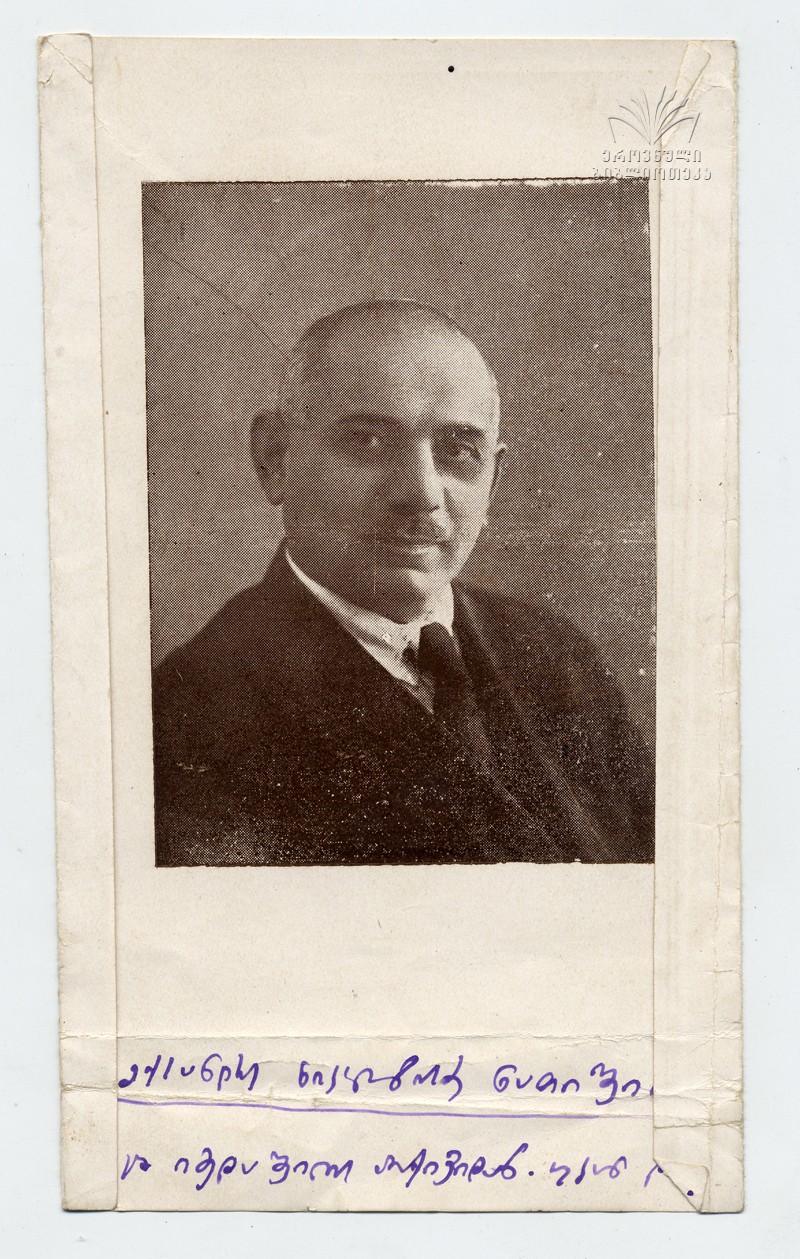 ალექსანდრე ნათიშვილი 1878-1959წწ. ექიმი, აკადემიკოსი. დაბ. თბილისი.